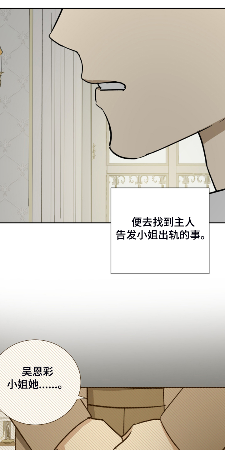 第78章：【第二季】我真傻3