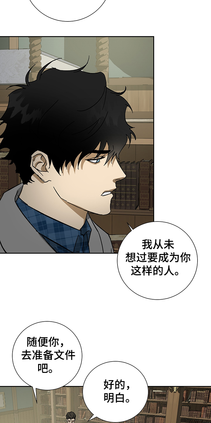 第54章：【第二季】父子合约0