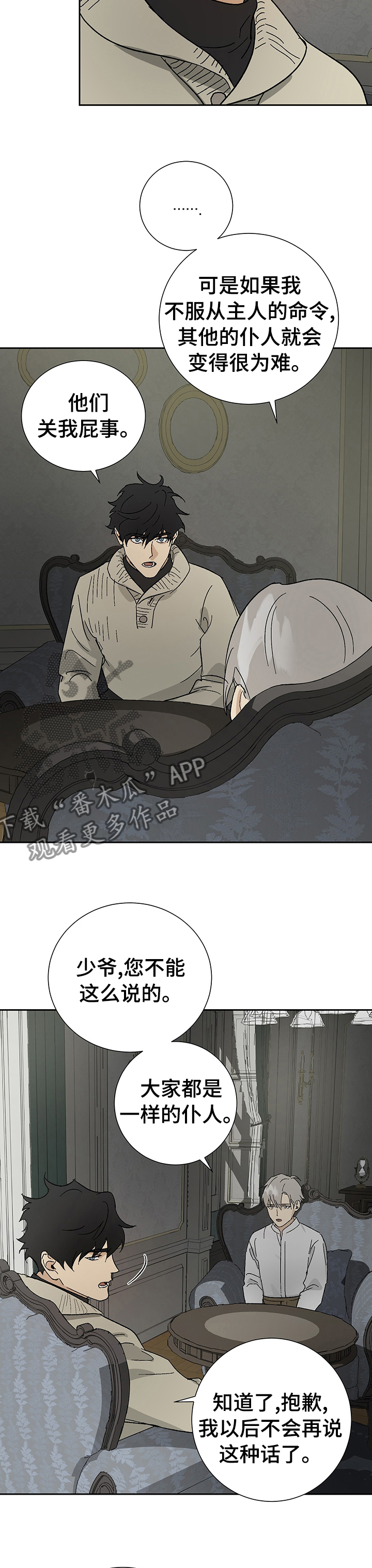 第31章：惩罚2
