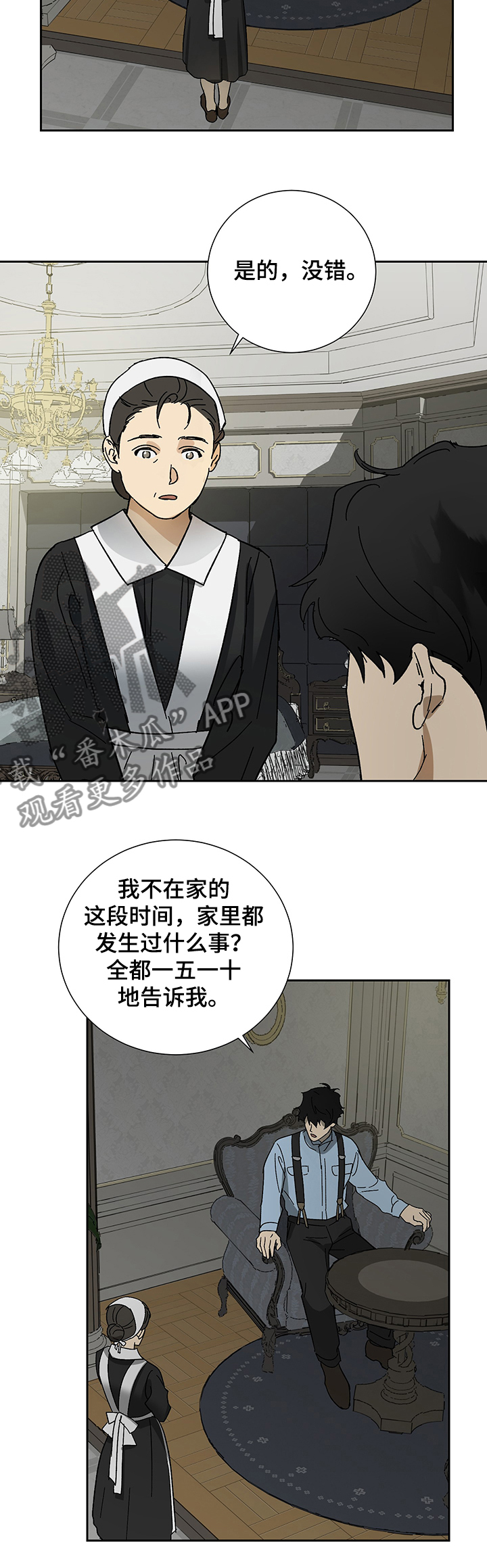 第36章：母亲的病4