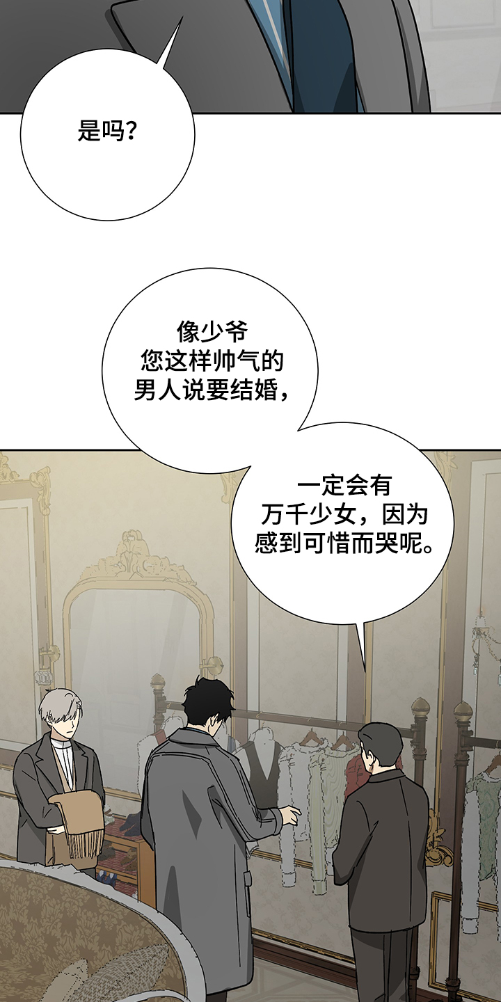 第57章：【第二季】比起我4
