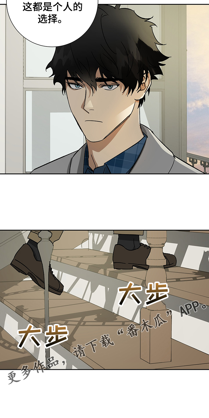 第56章：【第二季】那就继续瞒着2