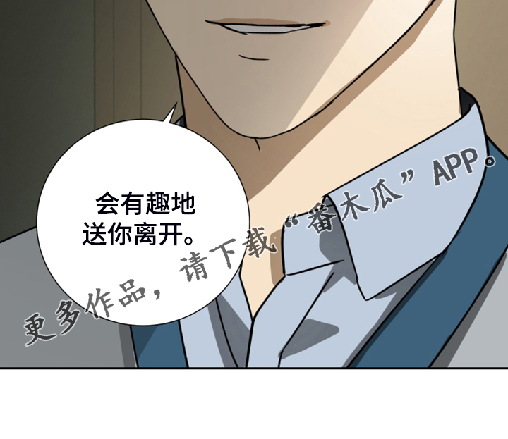 第88章：【第二季】你该走了2