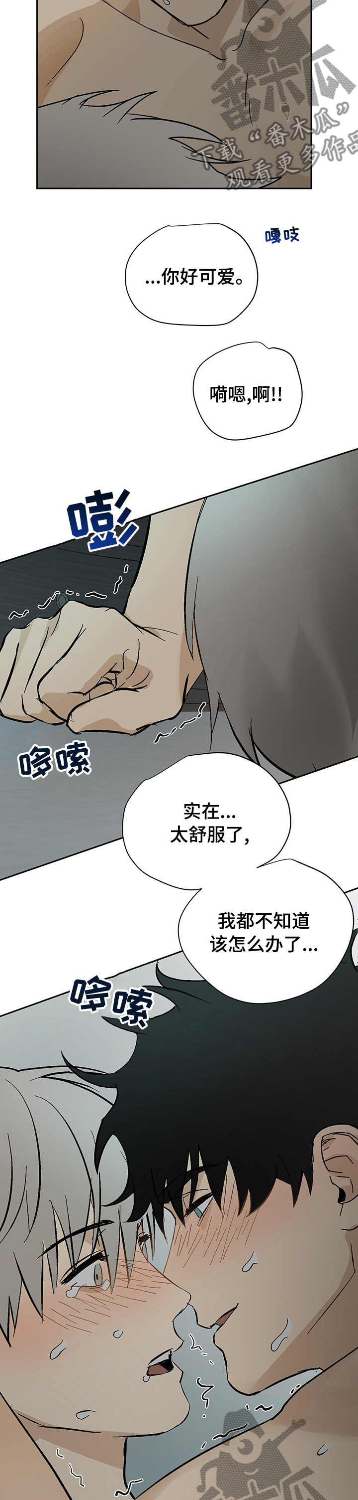 第23章：适可而止3