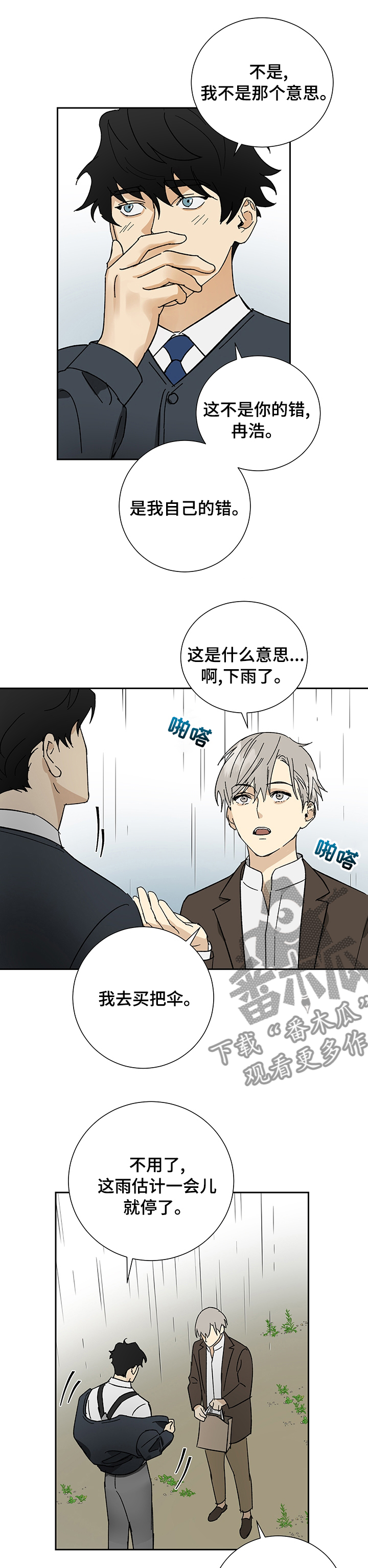 第27章：碍眼3