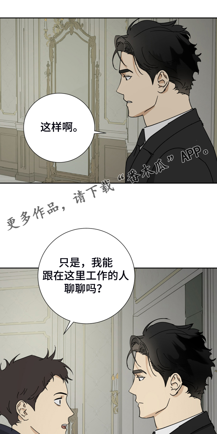 第82章：【第二季】有意思0