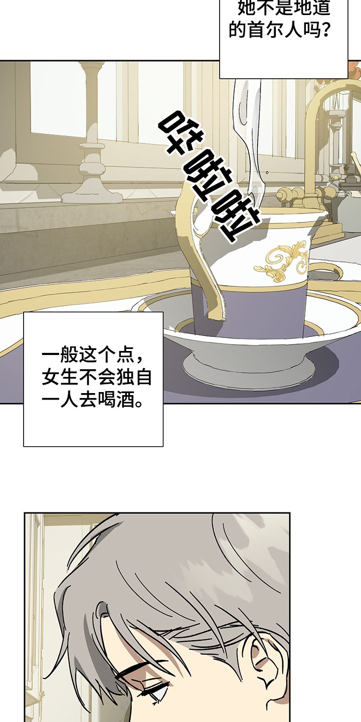 第55章：【第二季】不好的预感0