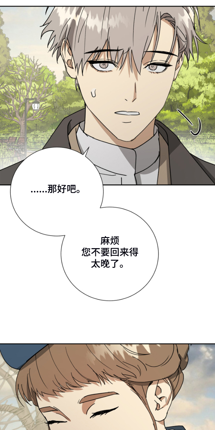 第68章：【第二季】爱她到如此地步4