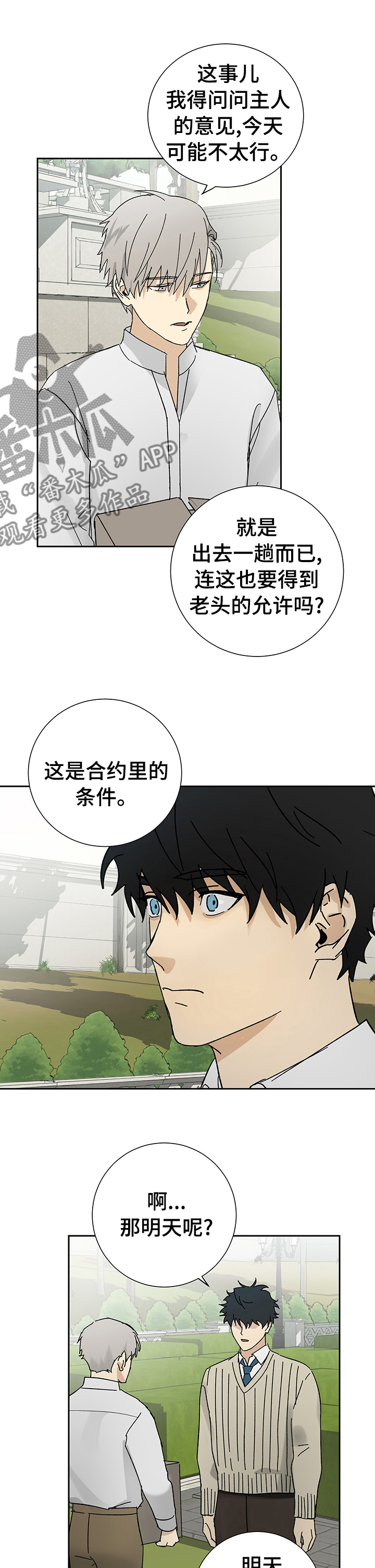 第25章：期待2