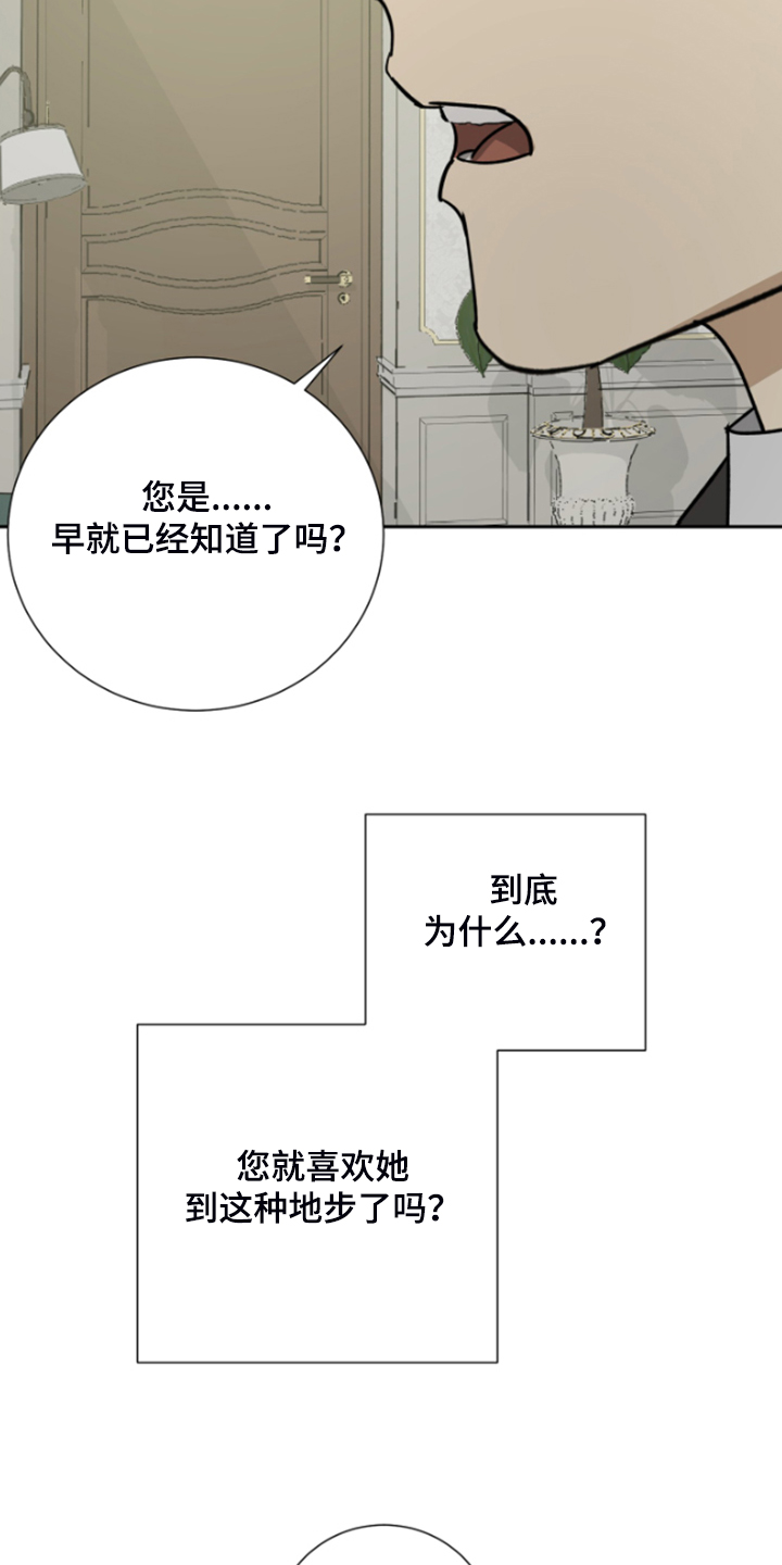 第68章：【第二季】爱她到如此地步2