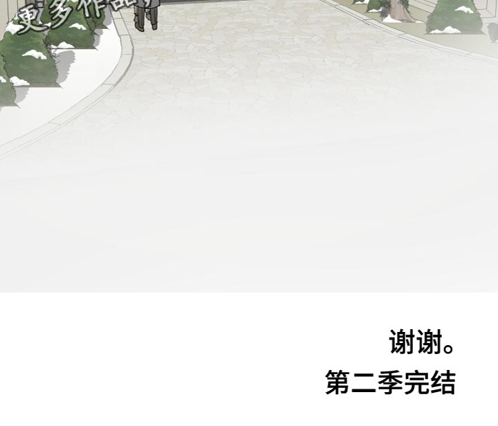 第100章：【第二季】在等你（完结）3