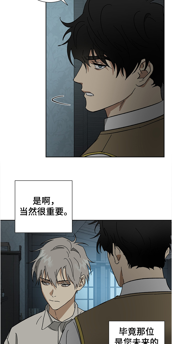 第52章：【第二季】不过是一场梦1