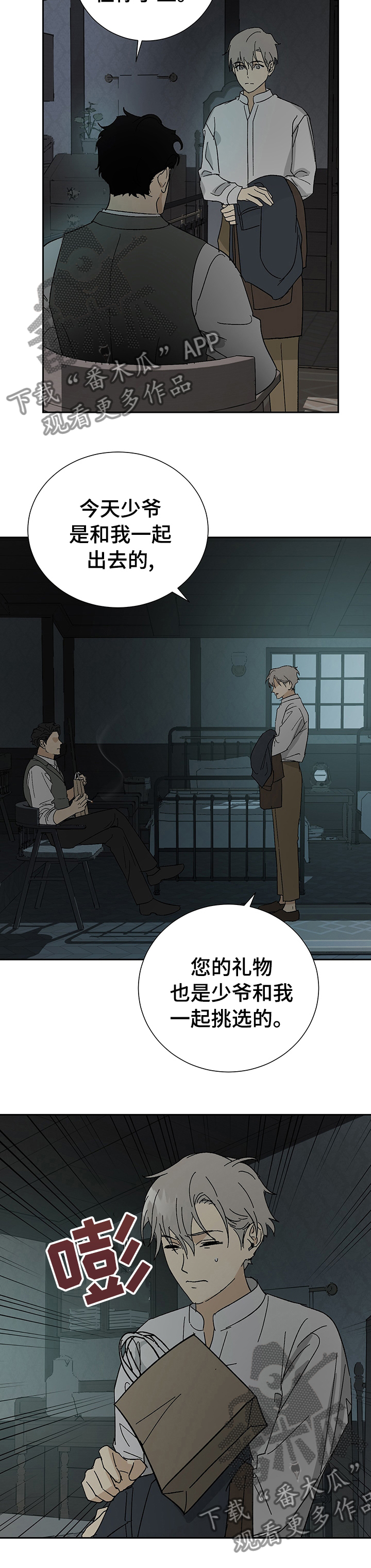 第28章：厚脸皮4
