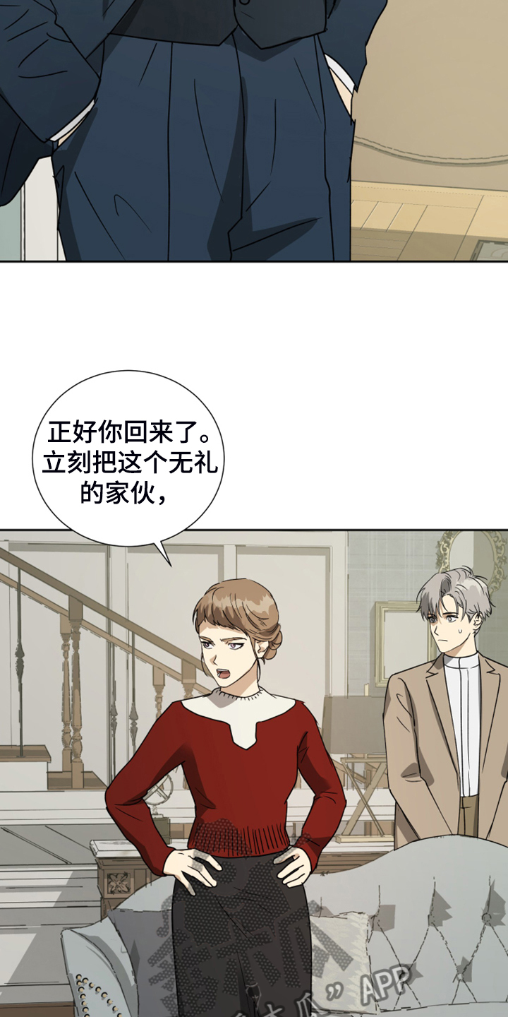 第89章：【第二季】你在怀疑我2