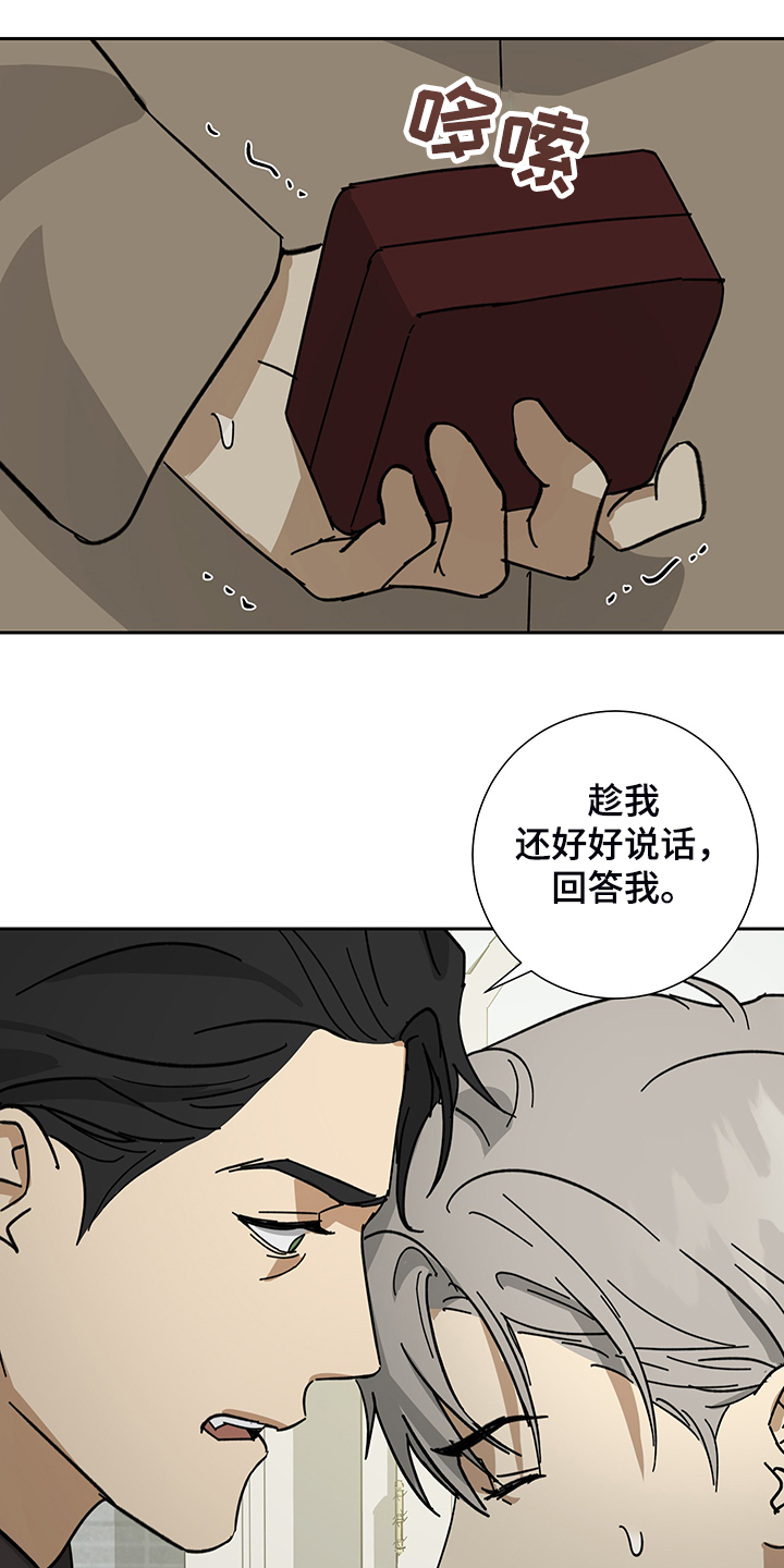 第59章：【第二季】你没资格决定0