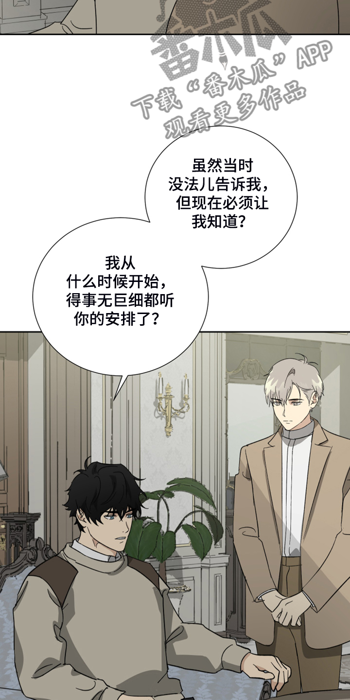 第64章：【第二季】拒绝吃药1