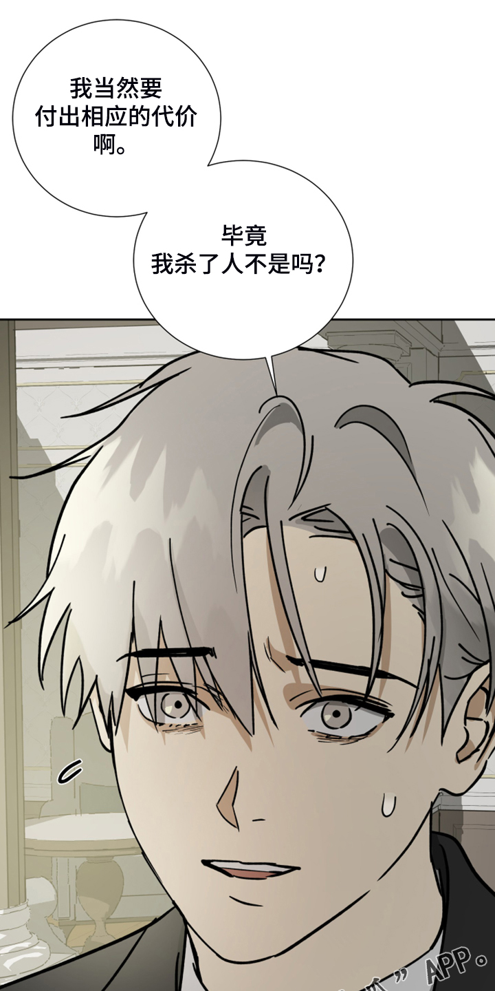 第78章：【第二季】我真傻0