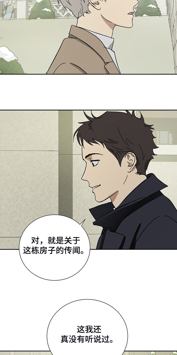 第61章：【第二季】放开你的手3