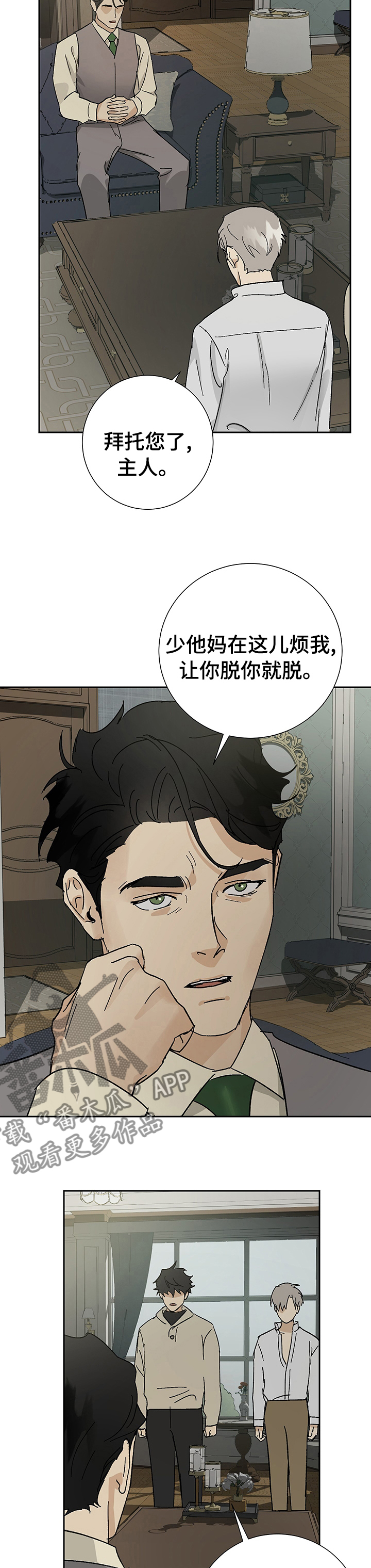 第32章：分寸3