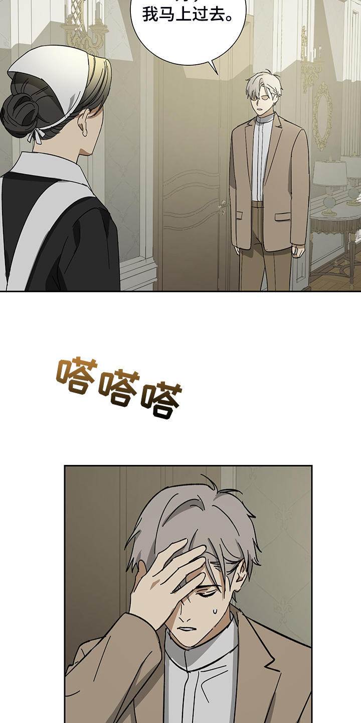 第60章：【第二季】警察局局长2