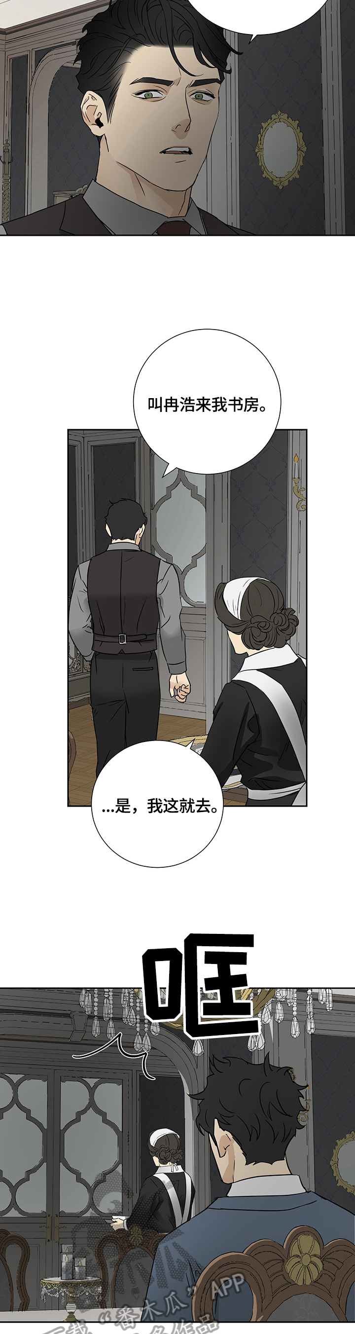 第20章：等待1