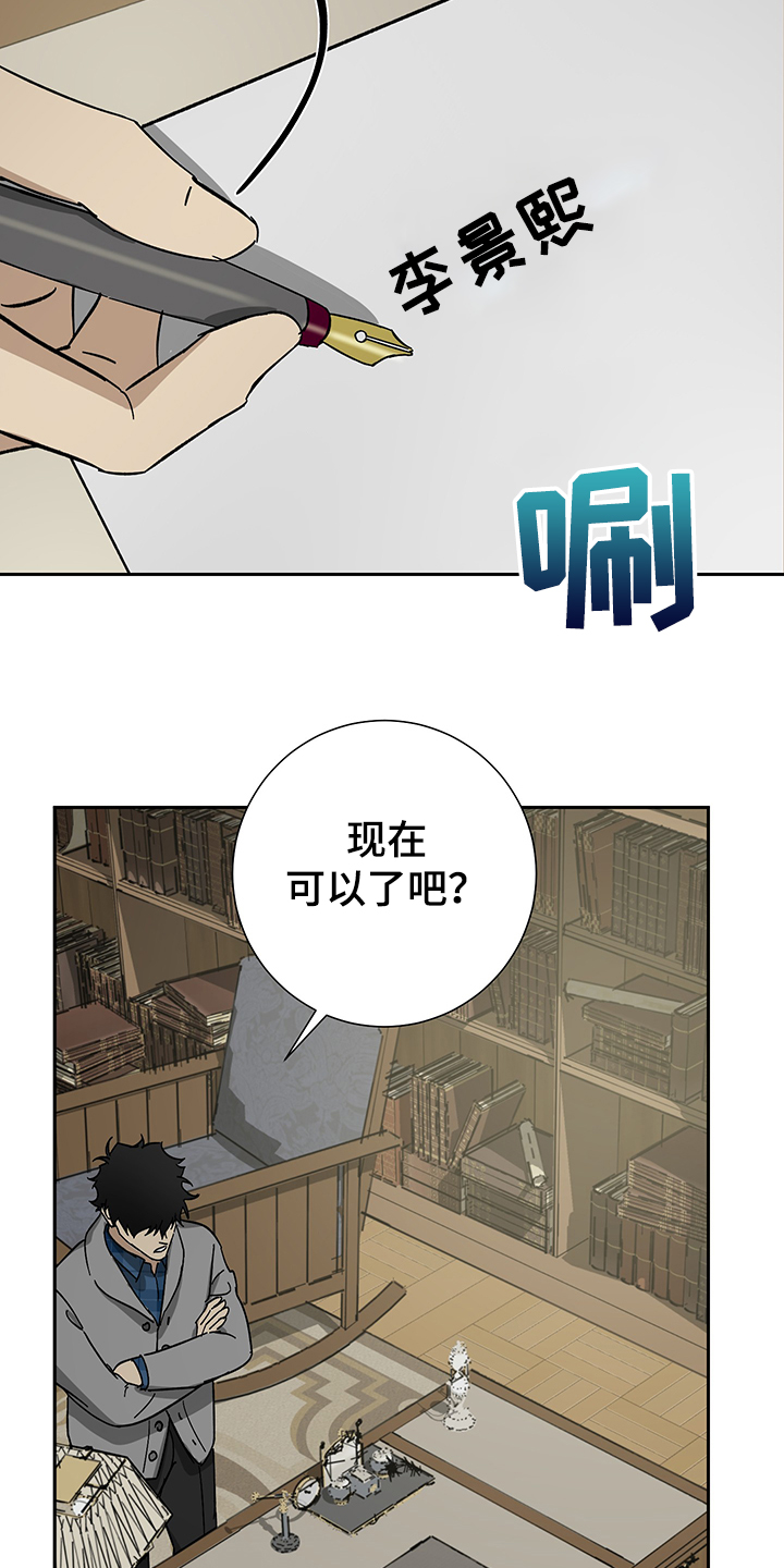 第55章：【第二季】不好的预感4