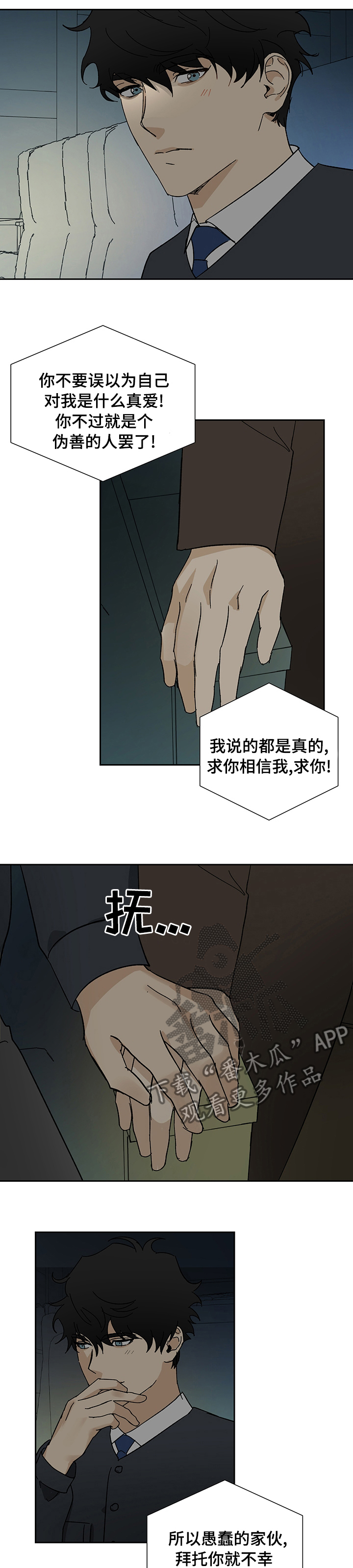 第27章：碍眼0