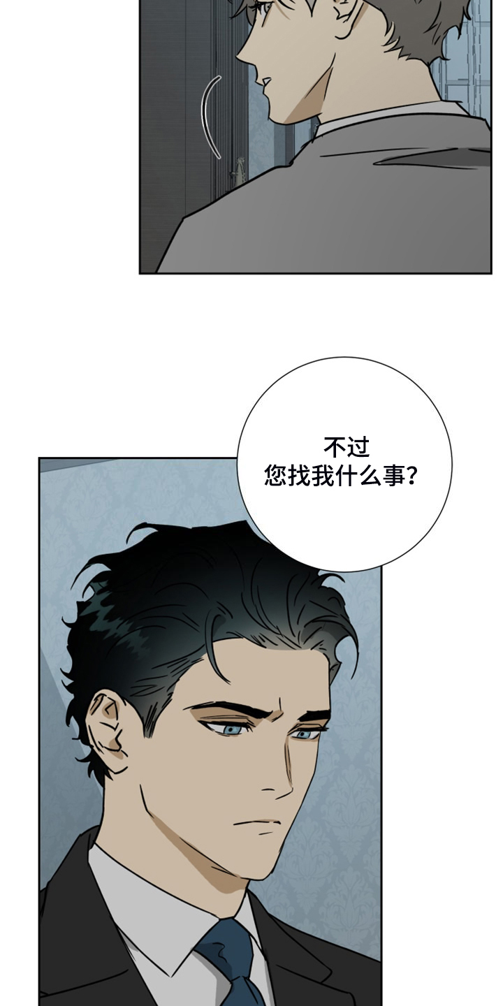 第91章：【第二季】乱嚼舌根3