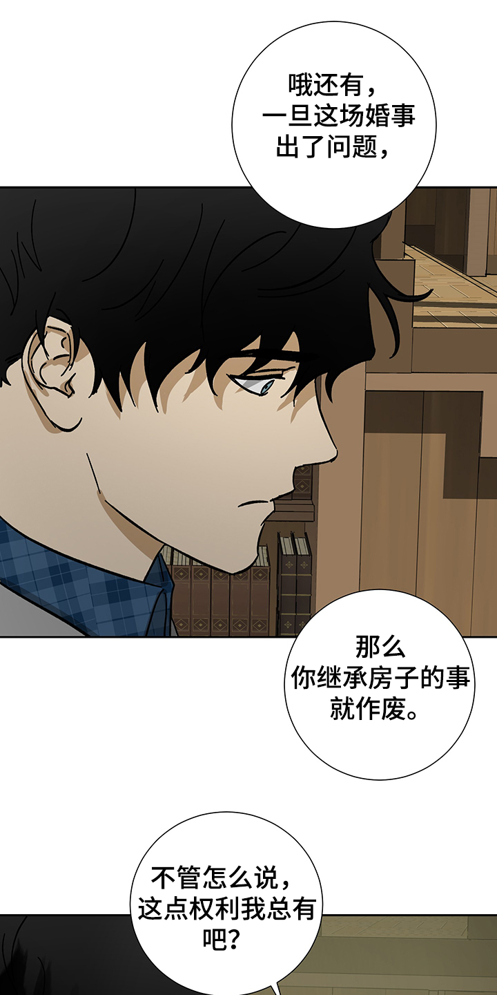 第55章：【第二季】不好的预感0