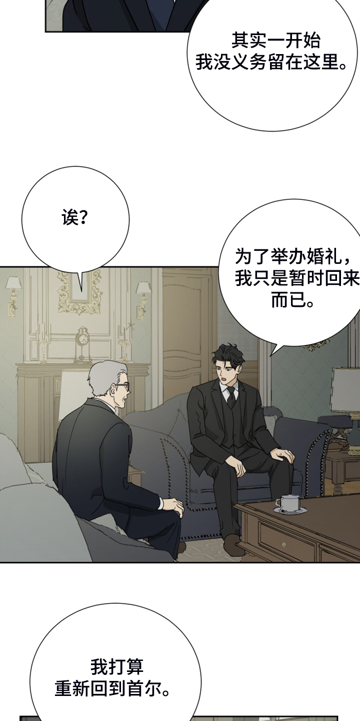 第81章：【第二季】警方调查4