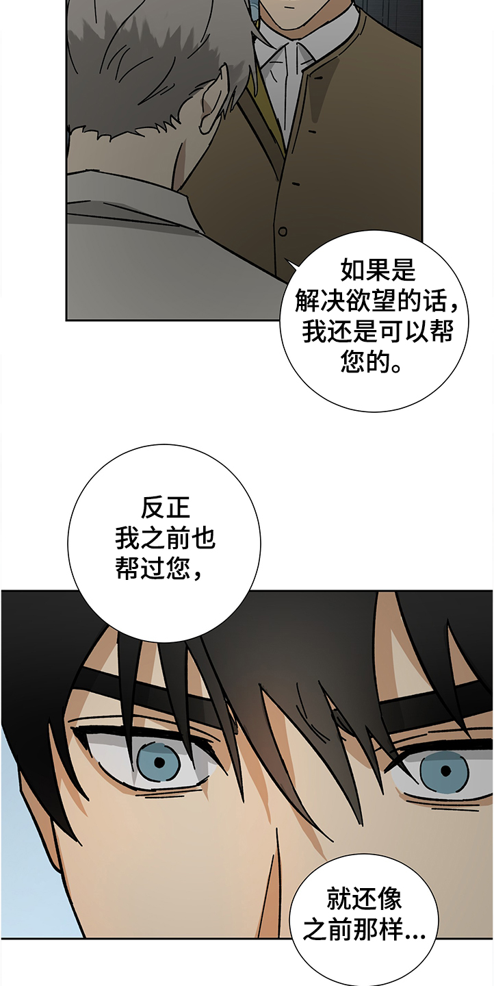 第53章：【第二季】没感觉了4