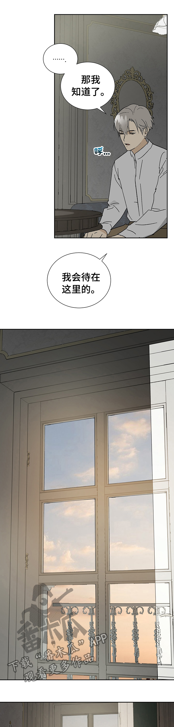 第31章：惩罚4