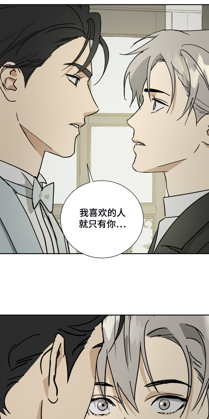 第79章：【第二季】谁来负责1