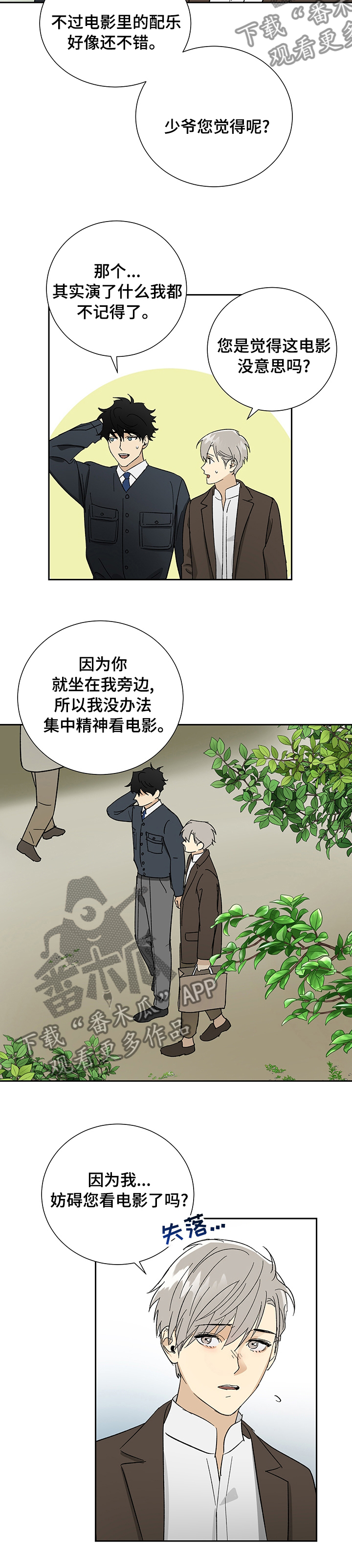 第27章：碍眼2