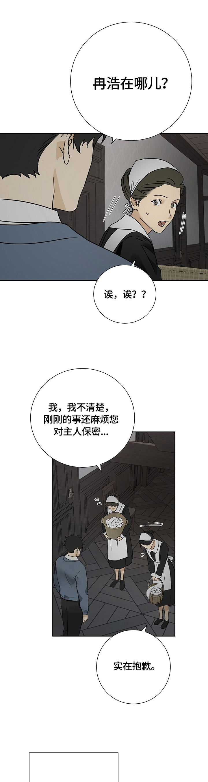第20章：等待4