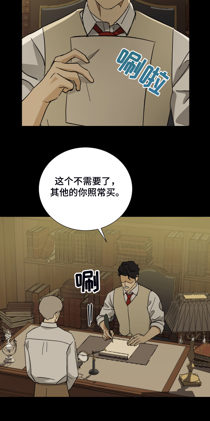 第64章：【第二季】拒绝吃药3