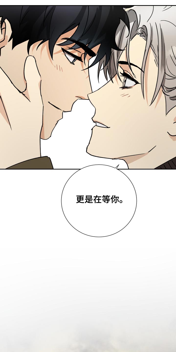 第100章：【第二季】在等你（完结）1