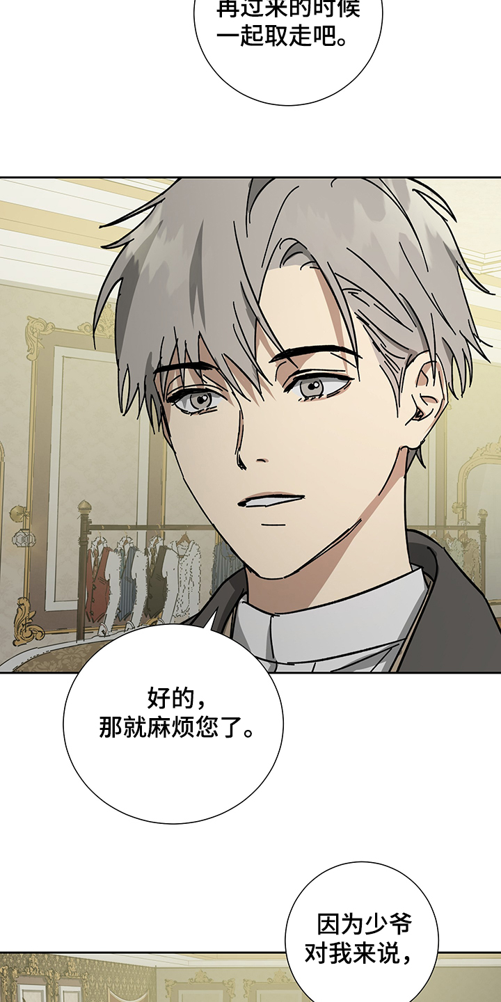 第57章：【第二季】比起我1
