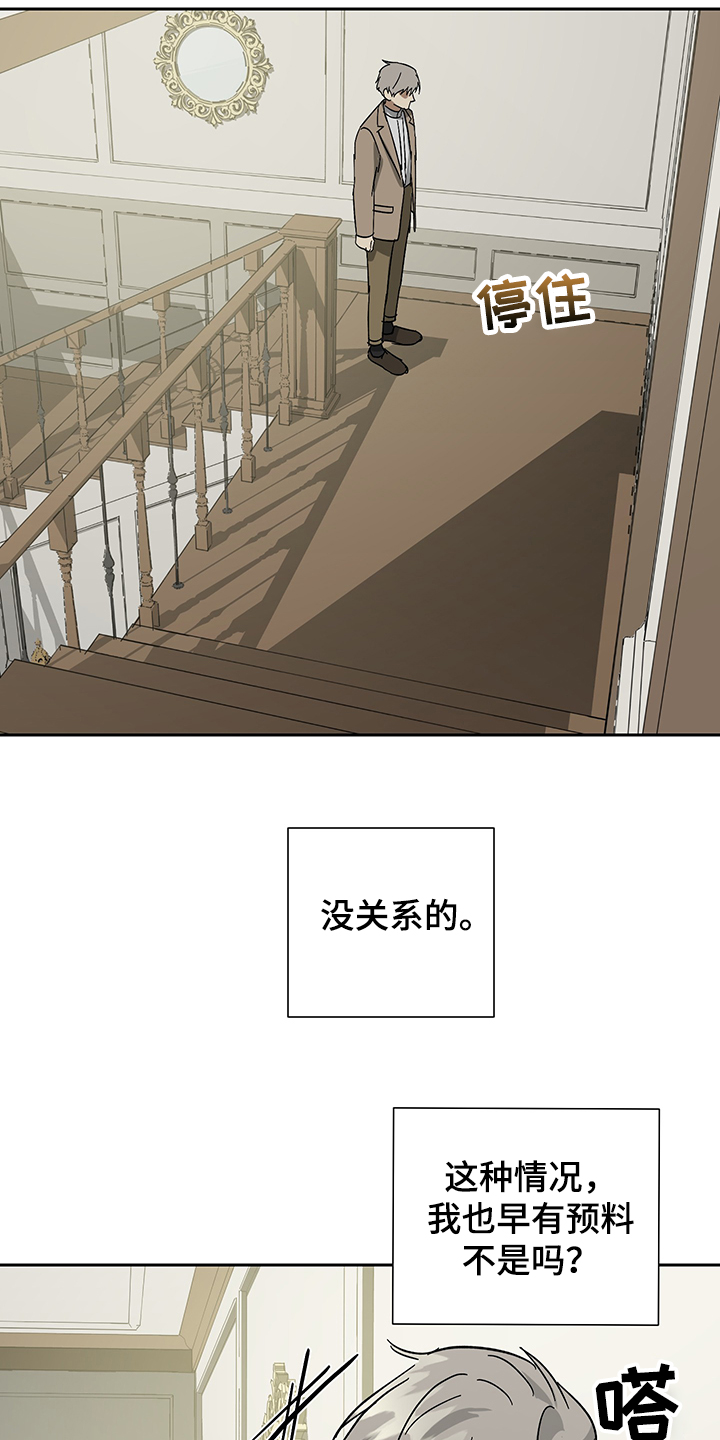第57章：【第二季】比起我0