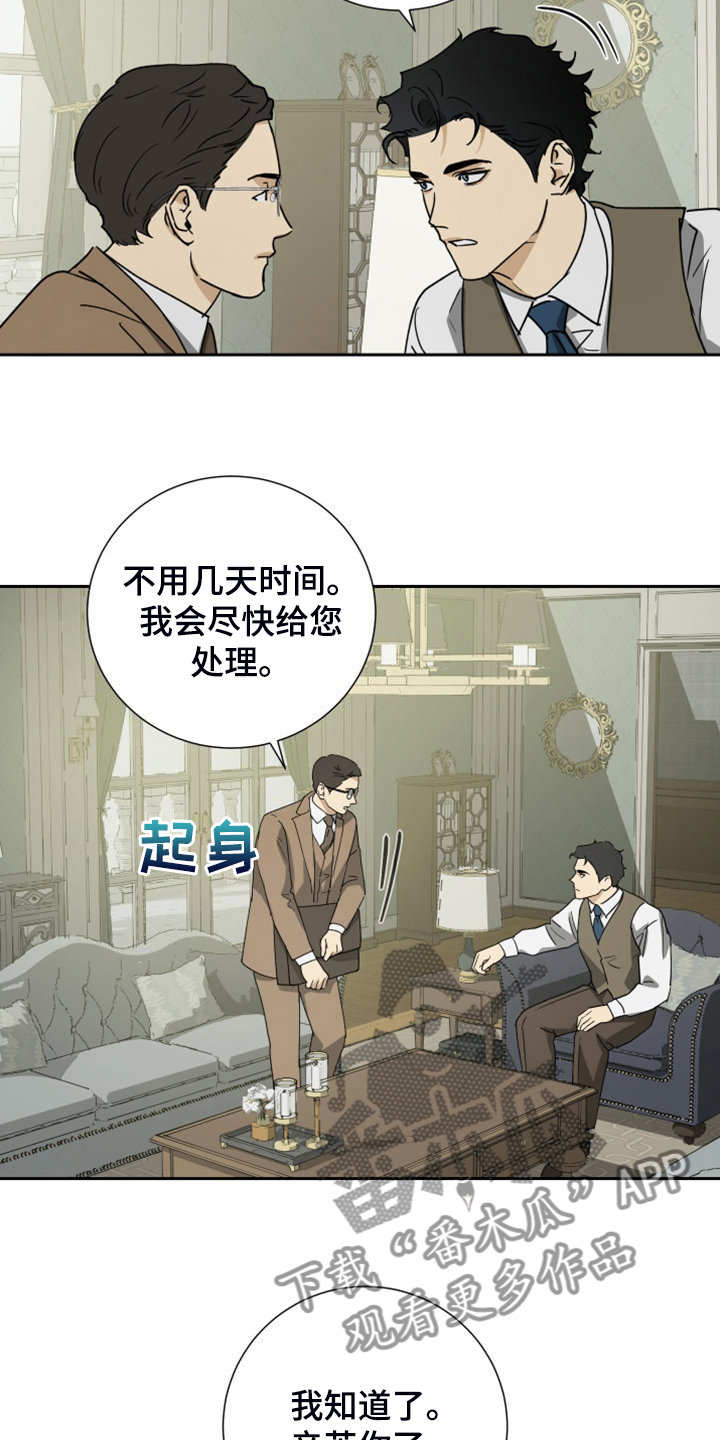 第91章：【第二季】乱嚼舌根4