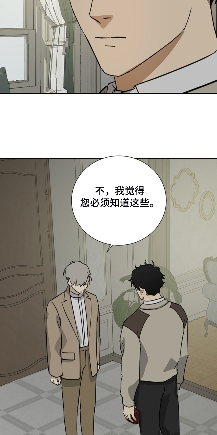 第63章：【第二季】您必须知道2