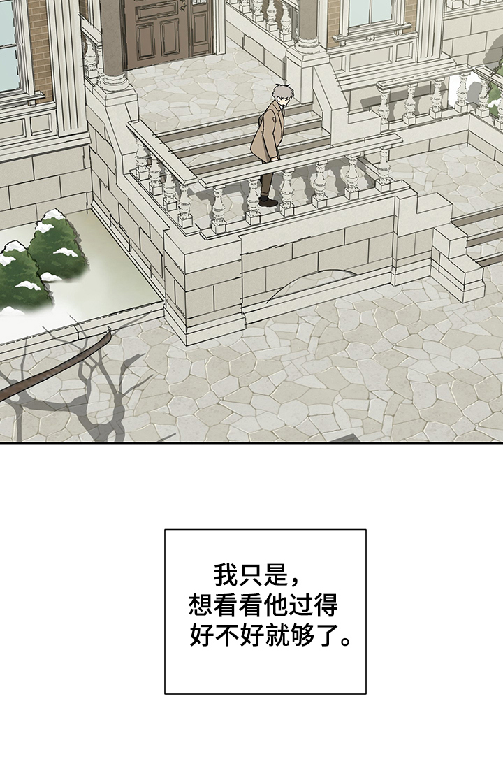 第47章：少爷回来了4