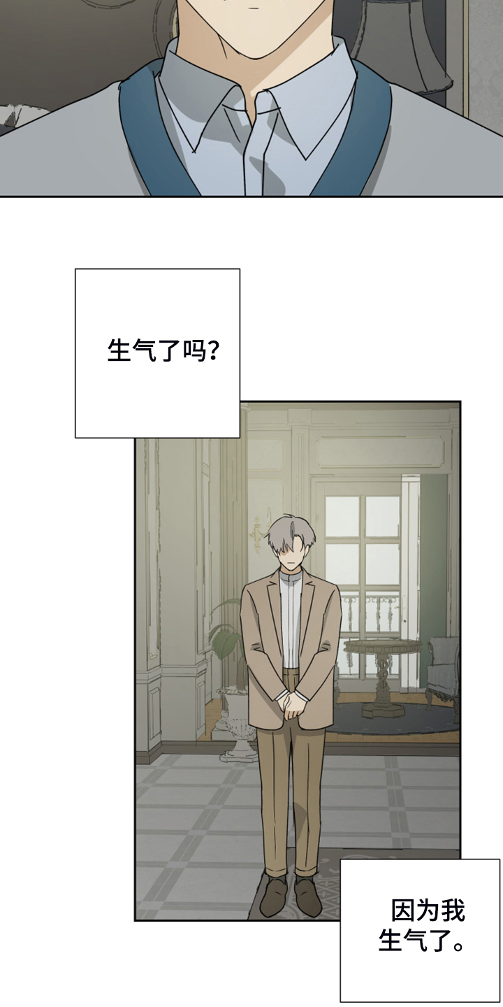 第86章：【第二季】谢罪2