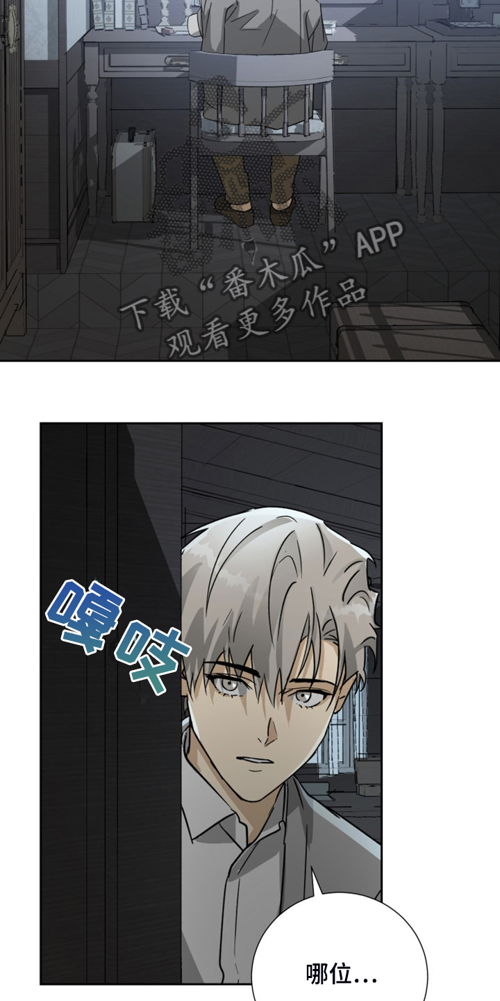 第91章：【第二季】乱嚼舌根0
