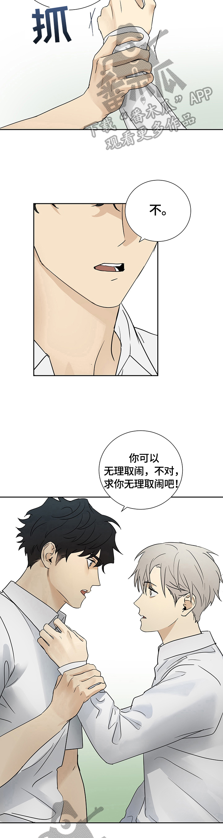第19章：最后期限2