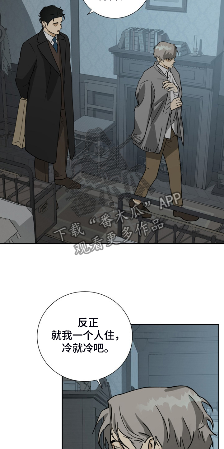 第91章：【第二季】乱嚼舌根2