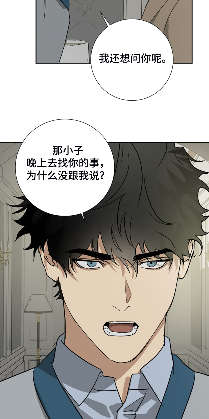 第85章：【第二季】跟他没关系3