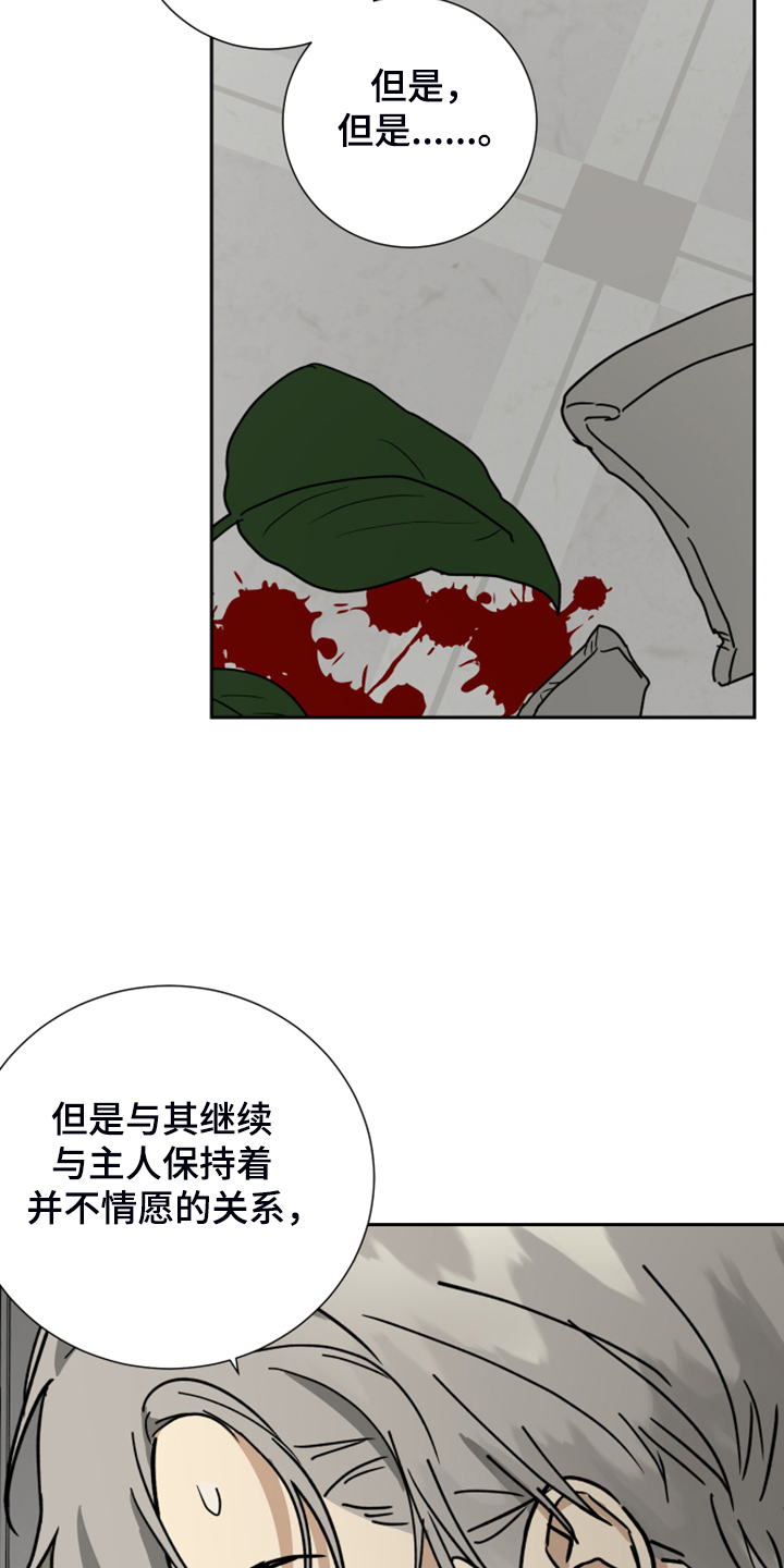 第78章：【第二季】我真傻2