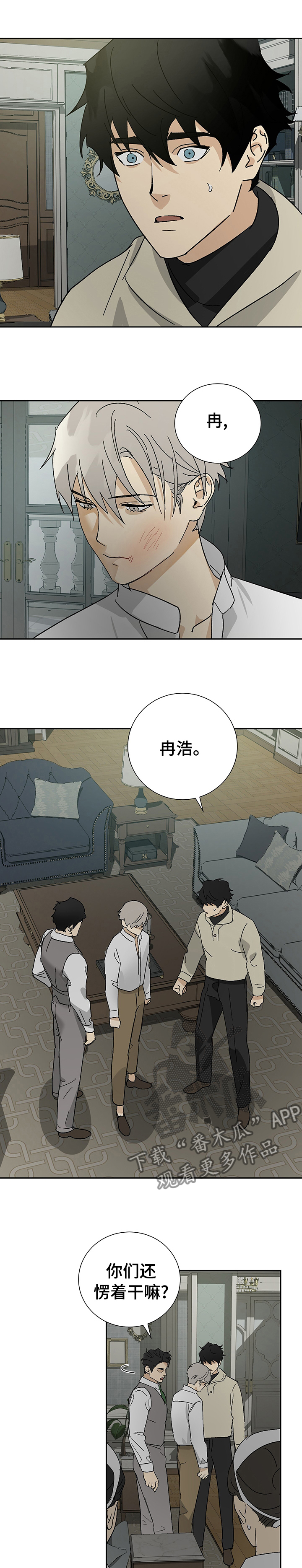 第33章：不要我了？0