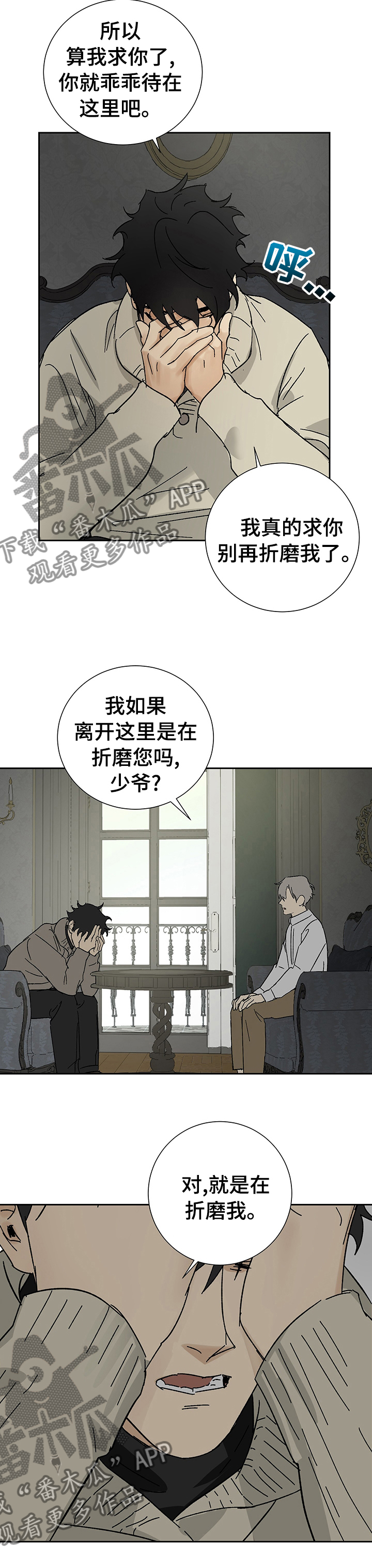 第31章：惩罚3